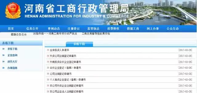 2017年3月1日后郑州外资企业简易注销流程详细解读2