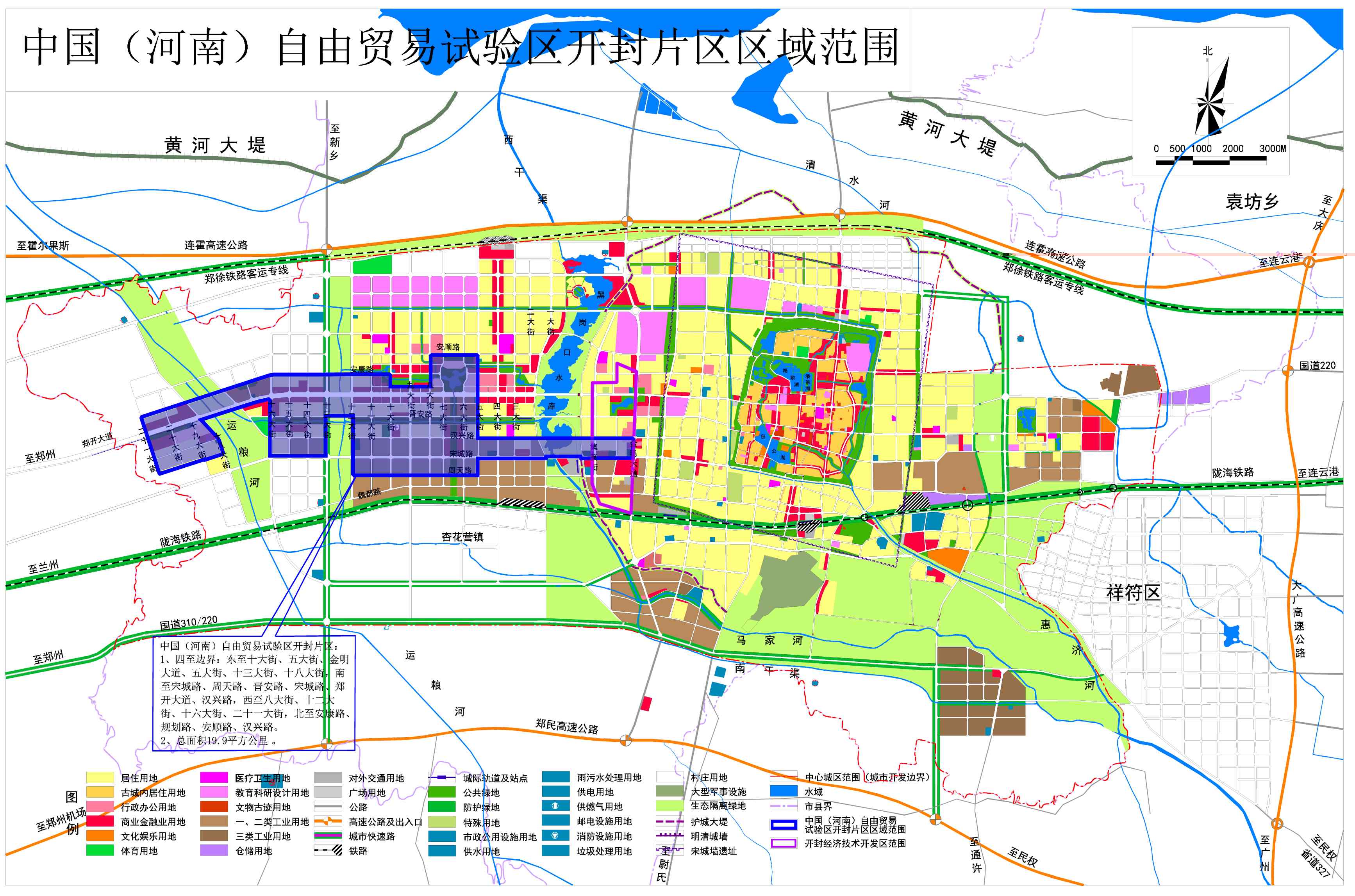 河南自贸区开封片区范围及功能定位发展目标